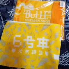 超特急 ツアーグッズ タオル 2点セット