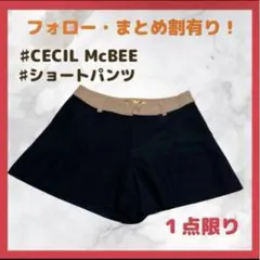 CECIL McBEE ショートパンツ バイカラー　１点限り　送料無料