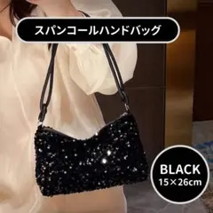 【ハンドバッグ】スパンコール ミニバッグ パーティーバック 韓国 ファッション