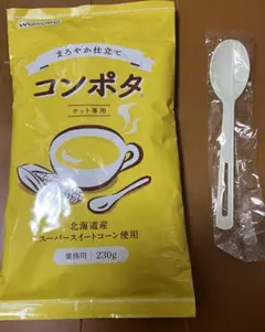 【パーティー用、1食9円！】コンポタ 230g　ホット専用