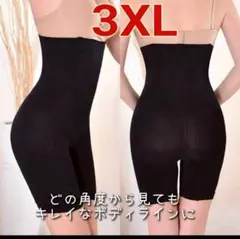 補正下着　ハイウエストガ－ドル　着圧レギンス　骨盤矯正　産後矯正　3XL