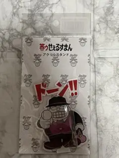 希少アニメジャパン 2017 笑ゥせぇるすまん 喪黒福造 名刺風