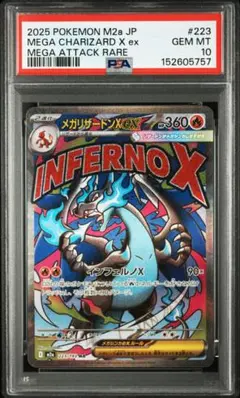 ★キリ番77 ポケモンカード　メガリザードン ma psa10 ☆キリ番77 ポケモンカード メガリザードン ma psa10 - メルカリ