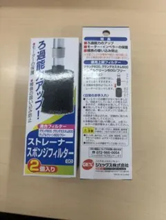 GEX ストレーナー スポンジフィルター 2個入　2箱セットのサムネイル