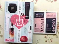 MAQUIA　マキア2月号　特別版付録