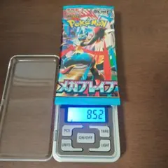 早い者勝ち メガブレイブ 1パック 8.52g