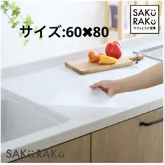 美品 NO MORE浸水sakurakuシリコンマットキッチンマット サクラクのサムネイル