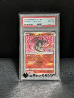 2026年最新】かがやくリザードン psa10の人気アイテム - メルカリ