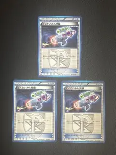 【美品】どくさいみん光線 BW 3枚セットのサムネイル