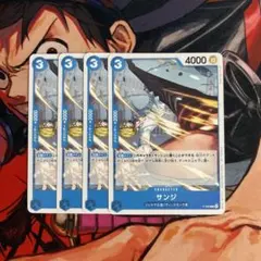 サンジ プロモ　P-068 4枚