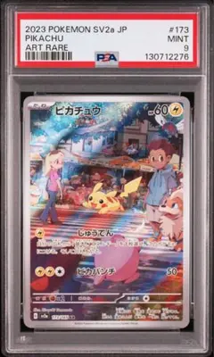 2025年最新】ポケモンカード ピカチュウ ar 151の人気アイテム - メルカリ