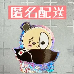 ★最終価格★【レア】超まじかるちいかわ ホログラムステッカー(ラッコ)
