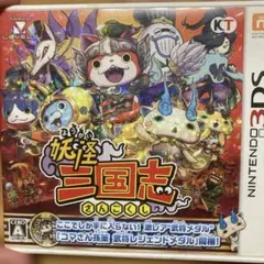 2026年最新】妖怪 三国志の人気アイテム - メルカリ