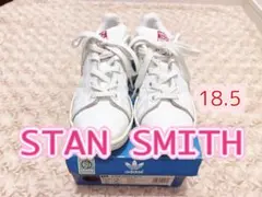 adidas STAN SMITH スニーカー 18.5