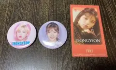 TWICE ジョンヨンセット