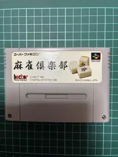 麻雀 テレビゲーム