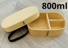 大人気 新品 曲げわっぱ 弁当 伝統工芸 お弁当箱 曲げわっぱお弁当箱 白木