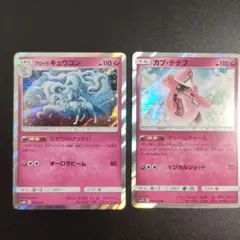 アローラキュウコン P サン&ムーン オルタージェネシス プロモ - メルカリ