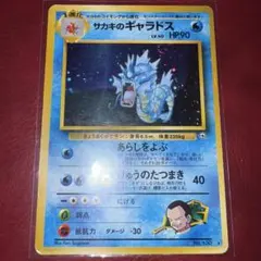 サカキのギャラドス LV.40 ポケモンカード - メルカリ
