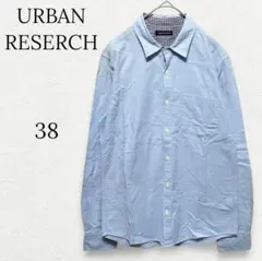 【アーバンリサーチ】コットンシャツ 長袖 ギンガムチェック シンプル 定番 古着