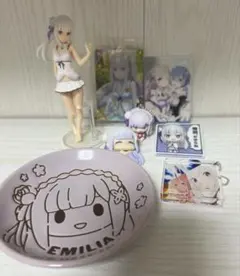 リゼロ エミリア まとめ売り