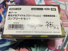 2026年最新】偶像魔導具集の人気アイテム - メルカリ
