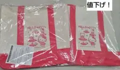 値下げ！新品　ハローキティ　ドリンクフェアトートバッグ　2点セット　非売品