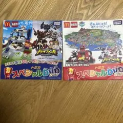 トミカ スペシャルDVD 2017・2018 セット　2枚セット