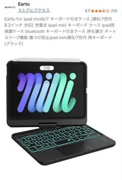 Earto iPad mini 6/7 Bluetoothキーボードケース