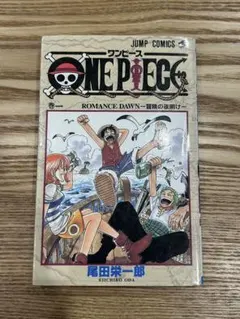 ONE PIECE 第1巻 第111刷 希少ゾロ目！ - メルカリ
