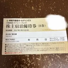 2026年最新】東急ハーベスト利用券の人気アイテム - メルカリ