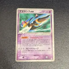 2025年最新】デオキシスex 019/019の人気アイテム - メルカリ