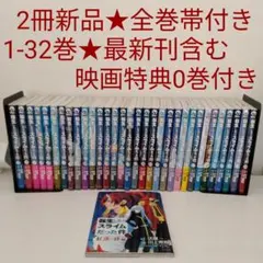 全巻初版☆全巻帯付き☆3冊新品】転生したらスライムだった件☆1-32巻