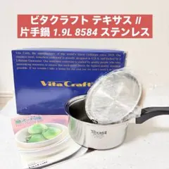 2026年最新】VitaCraft 片手鍋の人気アイテム - メルカリ