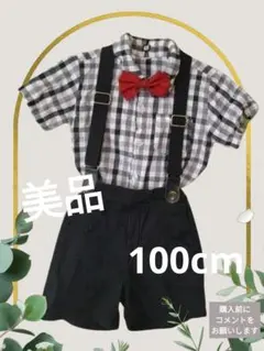 美品　男の子 フォーマル 4点セット　チェック柄　100cm