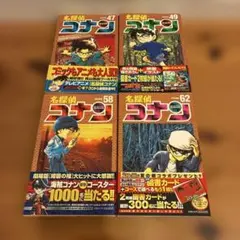 名探偵コナン 全て初版 シュリンク付き 希少帯付き 48巻〜51巻 - メルカリ