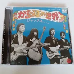 【CD】ジャックス/からっぽの世界 ―タクト・デイズ―