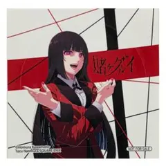 賭ケグルイ　蛇喰夢子　特典　メロンブックス　 ステッカー 賭ケグルイ 蛇喰夢子 ステッカー - メルカリ