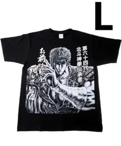 新品未使用 北斗の拳Tシャツ ケンシロウTシャツ アニメ 漫画 キャラクターのサムネイル