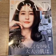 2026年最新】松本若菜 雑誌の人気アイテム - メルカリ