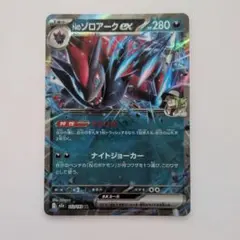 ポケモンカード メガドリーム Nのゾロアークex - メルカリ