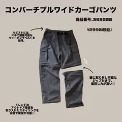 新品 GU ジーユー コンバーチブルワイドカーゴパンツ オリーブ XL カーキ色のサムネイル