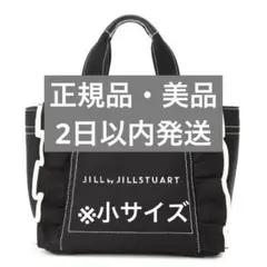 ジルバイジルスチュアート　フリルトート（小）　ブラック　トートバッグ　黒　ミニ