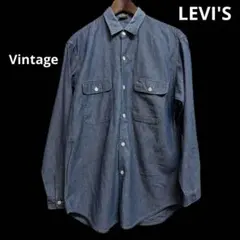 ヴィンテージ levis リーバイス シャンブレーシャツ Mサイズ 長袖