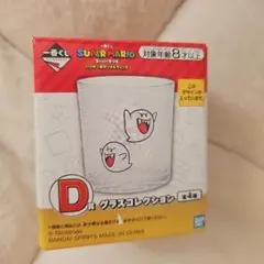 スーパーマリオ D賞 グラスコレクション