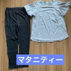 マタニティ パジャマ セット グレー 黒　　授乳口付き　妊婦　産後パジャマM〜L