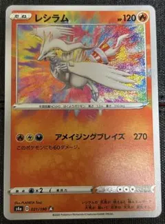 シャイニースターv