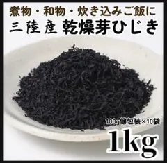 鉄釜で炊いた天然ひじき30g×20袋 乾燥 国内産 - メルカリ