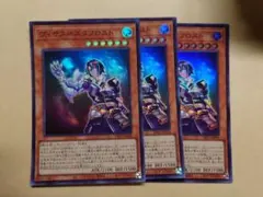 遊戯王 ヴィサス=スタフロスト スーパー 3枚セット