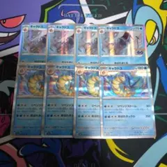 ポケモンカード　ギャラドス